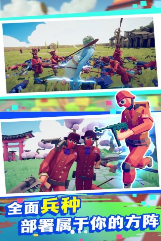 全面战争策略师 V3.3.4截图3