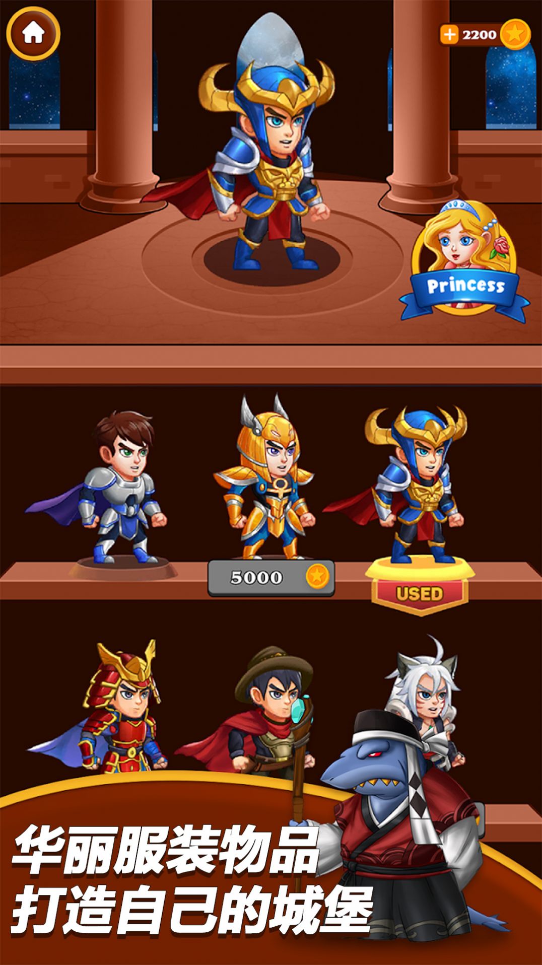 刀塔营救游戏 V1.0截图2