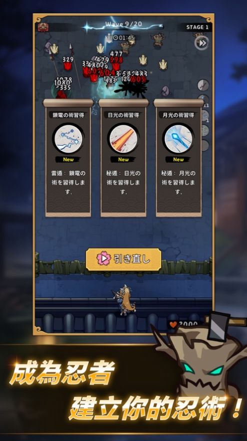 忍者喵喵 V1.0.05截图2