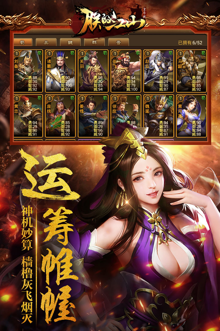 朕的江山vivo版本 V1.4.48截图2