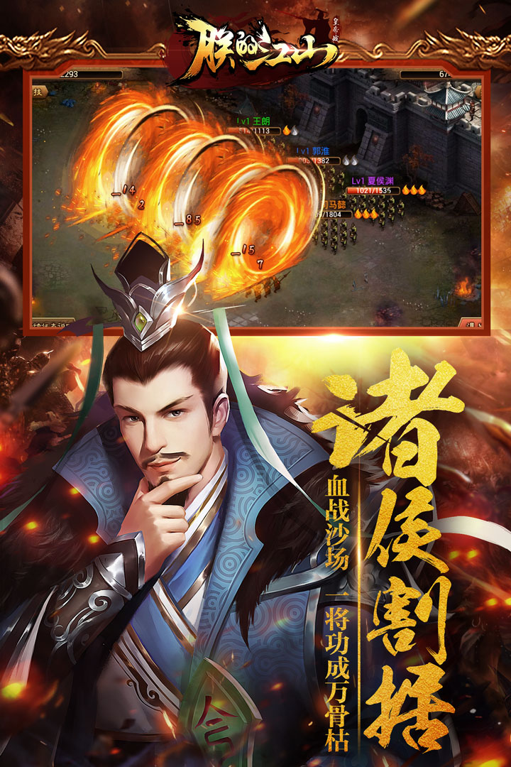 朕的江山vivo版本 V1.4.48截图3