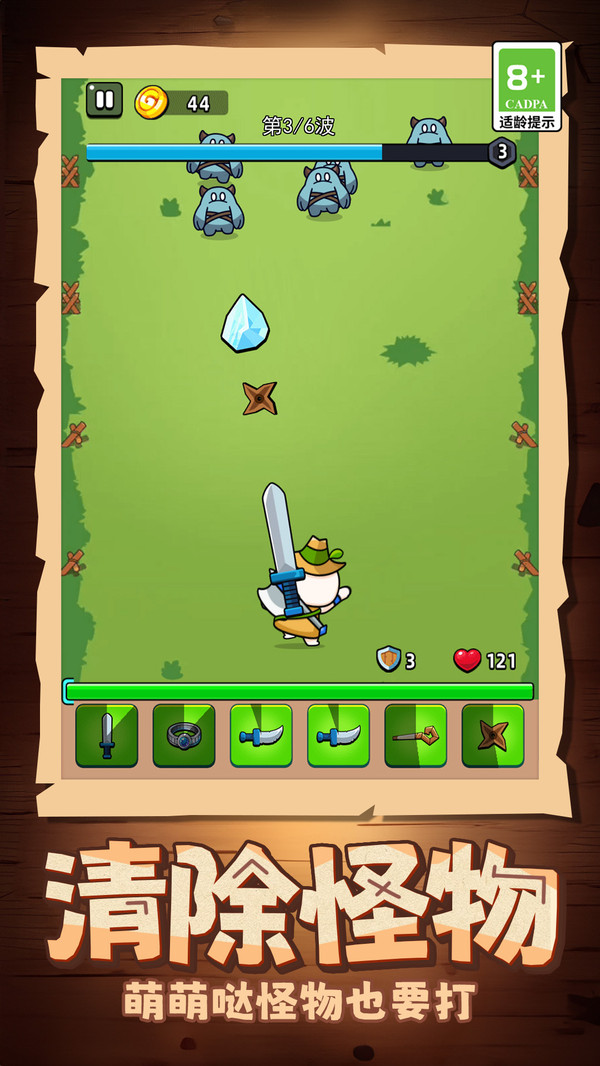 超级闯关英雄 V1.0.0截图3