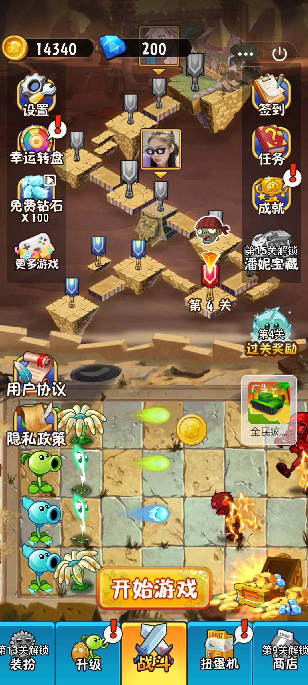 植物大战僵尸2使命 V1.1截图1