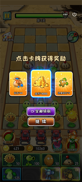 植物大战僵尸2使命 V1.1截图3