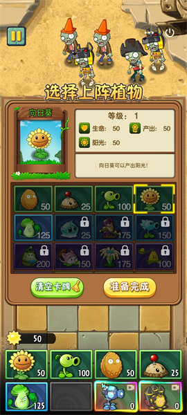 植物大战僵尸2使命 V1.1截图4