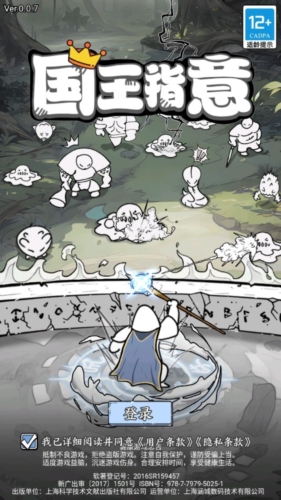 国王指意 V34.0截图1