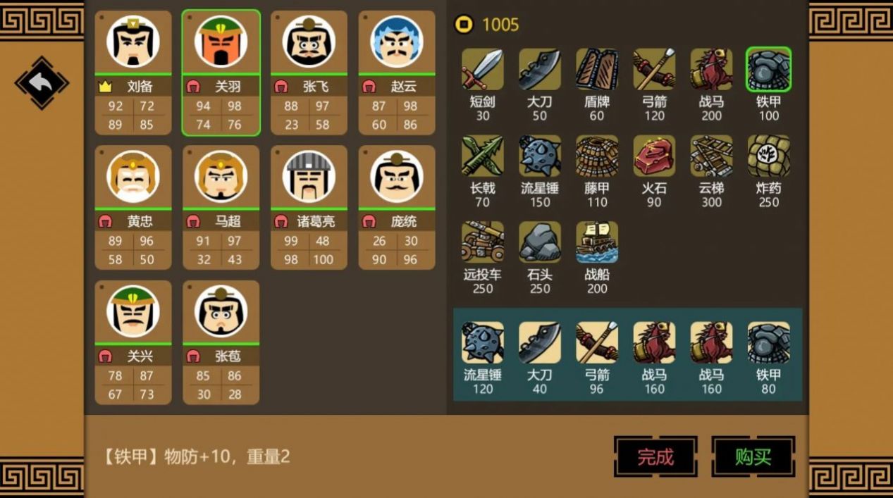 三国时代3官方版 V3.0.0截图3