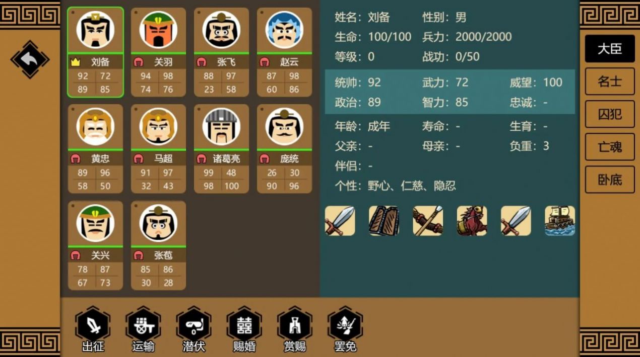 三国时代3官方版 V3.0.0截图5
