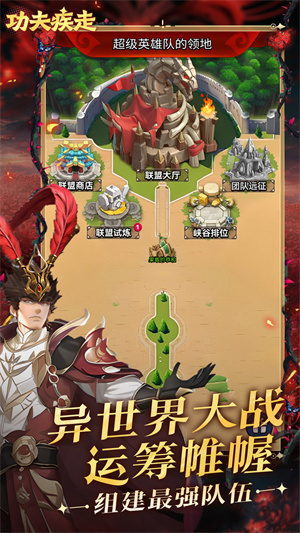 功夫疾走 V1.2截图3