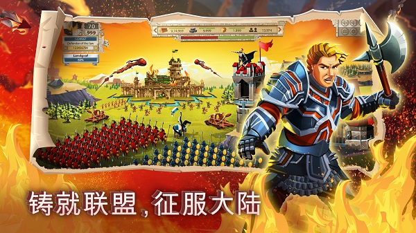 帝国四国霸战 V4.83.61截图1