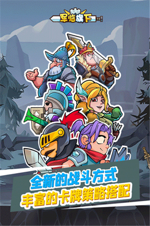 军临旗下 V2.2.0截图1