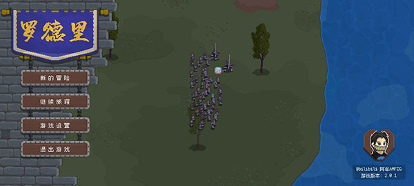 罗德里2.0 V2.0.5截图1