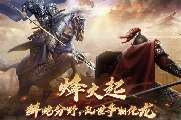 隋唐英杰传 V100.12.1截图1