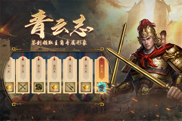 隋唐英杰传 V100.12.1截图3