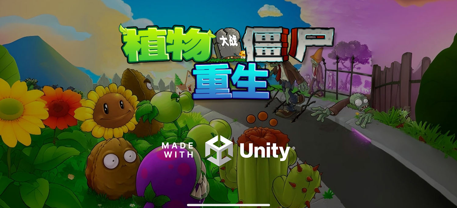 植物大战僵尸重生2025 V1.20250116截图4