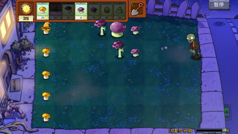 植物大战僵尸可接头版 V0.01截图4