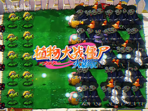 火影大战僵尸完整版 V1.0.0截图1