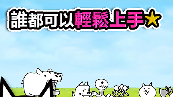 猫咪大战争正版最新版 V13.6.2截图2