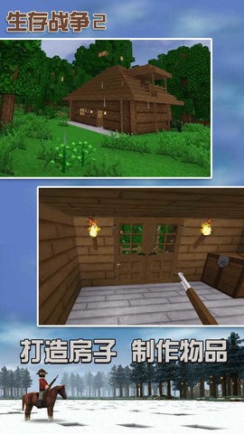 生存战争2古代战争模组 V2.3.10.4截图2