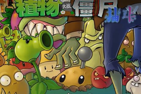 植物大战僵尸抽卡版 V1.0截图1