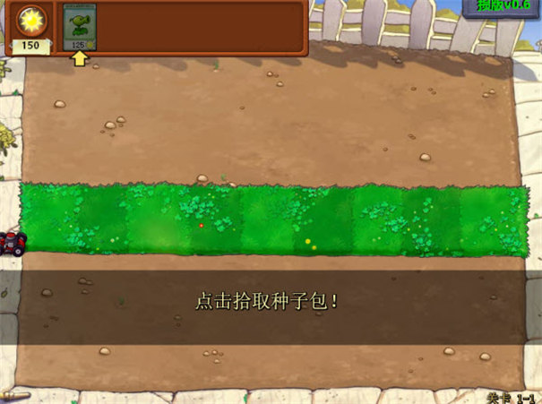 植物大战僵尸损版 V1.0截图1