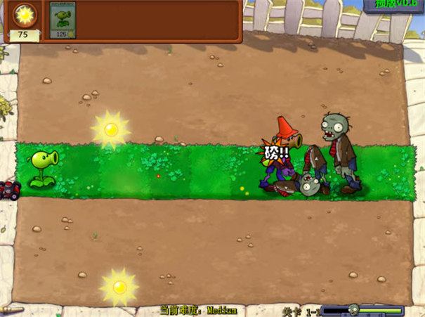 植物大战僵尸损版 V1.0截图3