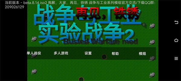 铁锈战争1.15正式版 V1.15p11截图1