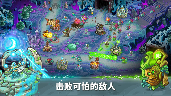 王国保卫战5手机版 V6.00.122截图1
