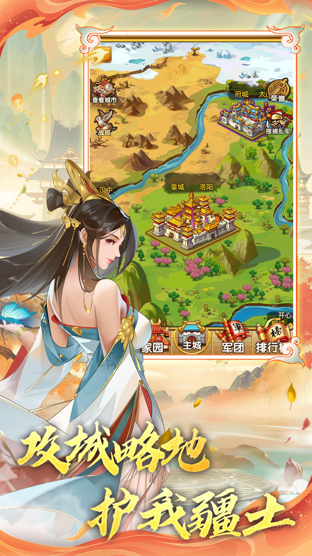 三国战起来游戏 V3.0截图1