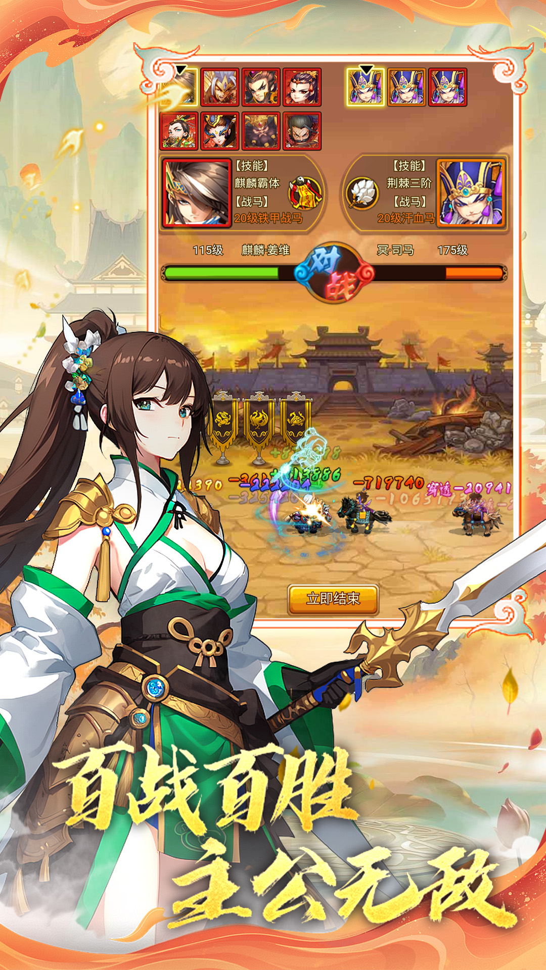 三国战起来游戏 V3.0截图3