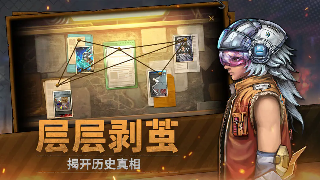 火种协定官网版 V1.2.50截图1