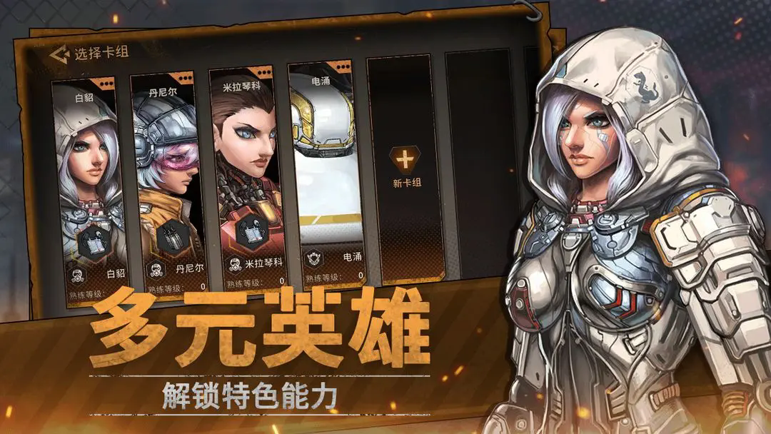 火种协定官网版 V1.2.50截图6