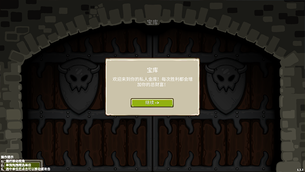 王国争霸2手机版 V18.0截图1