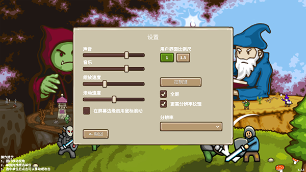 王国争霸2手机版 V18.0截图2