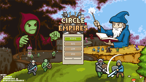 王国争霸2手机版 V18.0截图3