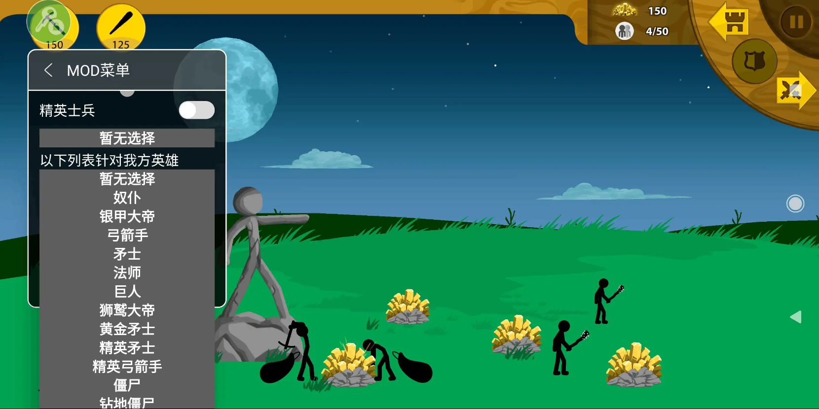 火柴人战争遗产召唤版 V2023.5.701截图1