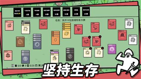 堆叠大陆 V2.1.1截图1