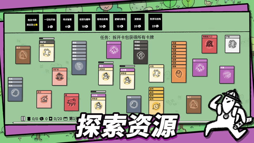 堆叠大陆 V2.1.1截图3