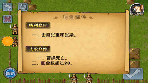 三国志曹操传万能修改器 V1.8.474截图3