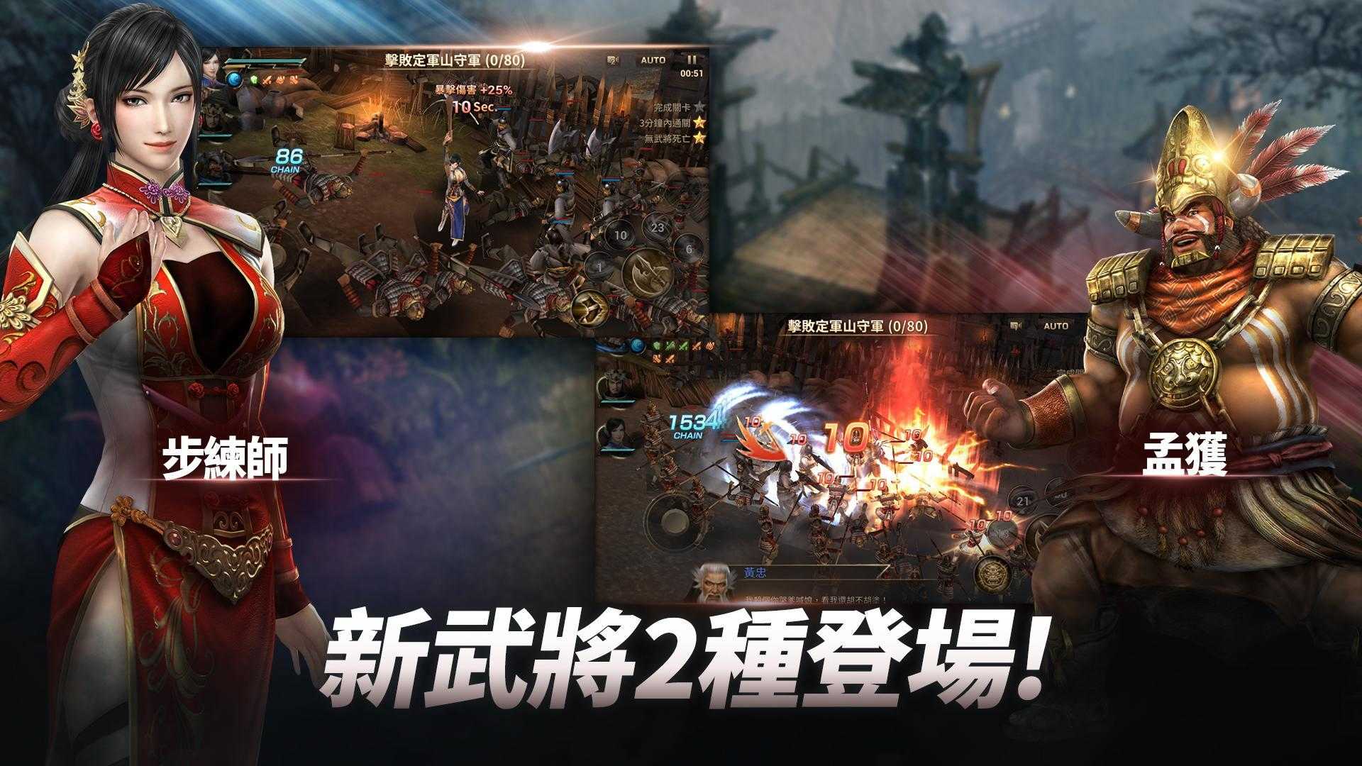 真三国无双5修改器 V2020.12.30.15截图3