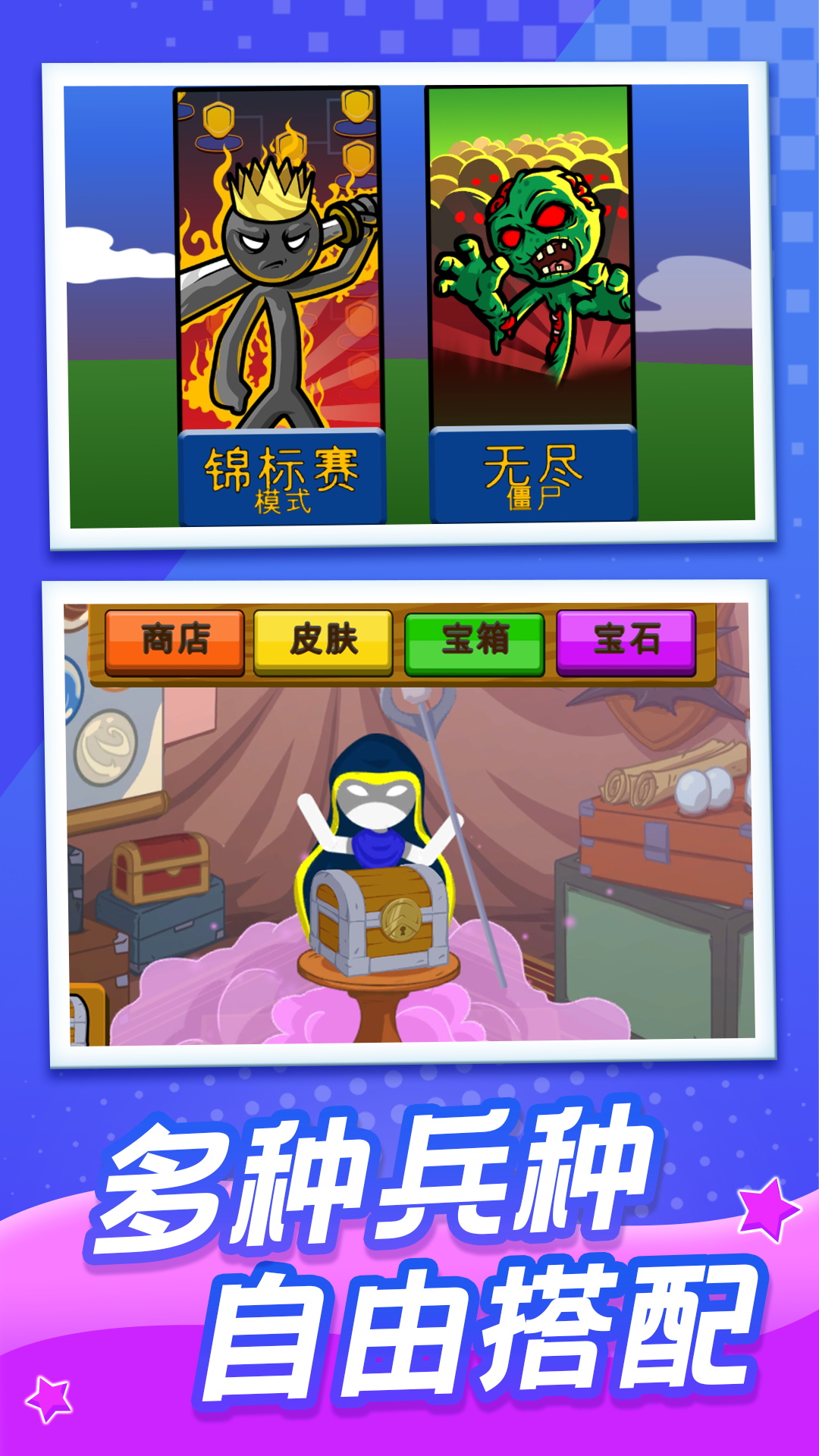 火柴人终极目标 V1.0.1截图1