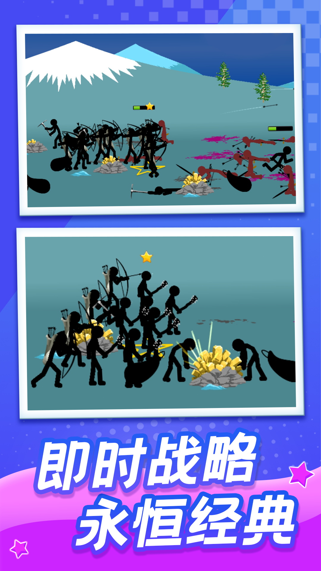 火柴人终极目标 V1.0.1截图3