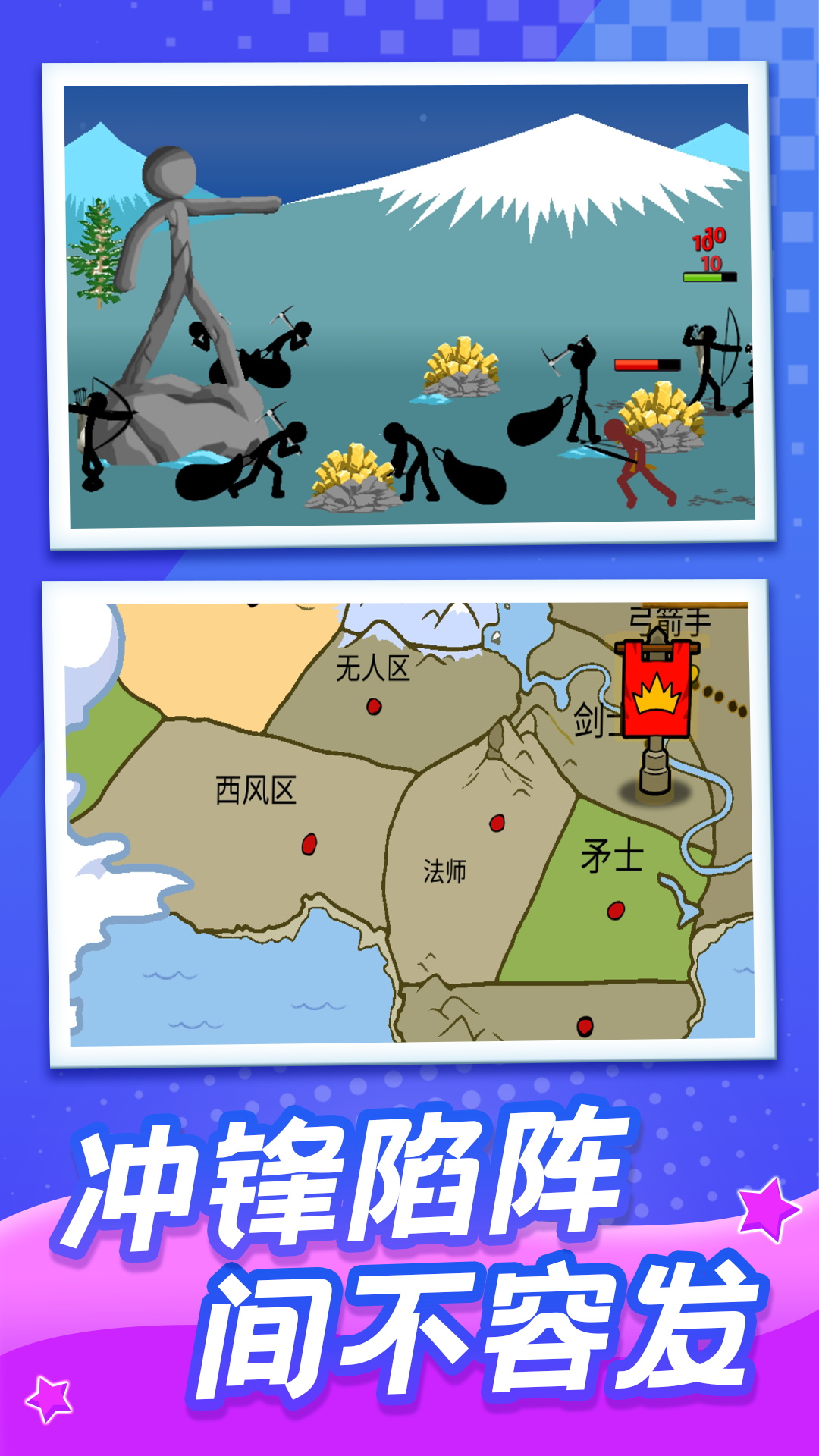 火柴人终极目标 V1.0.1截图4