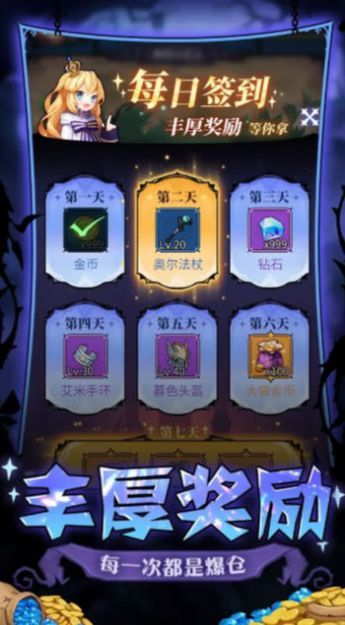 荣耀战役瓦尔哈拉的召唤 V1.0截图2