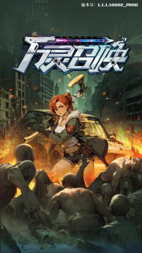 万灵召唤 V1.1.1.1002截图2