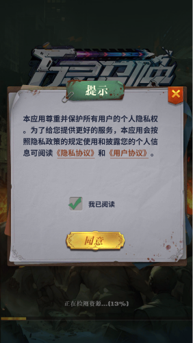 万灵召唤 V1.1.1.1002截图3