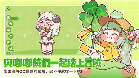 嘟嘟脸恶作剧台服 V1.1.1截图2