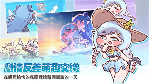 嘟嘟脸恶作剧台服 V1.1.1截图4