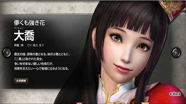 真三国无双6修改器 V2021.07.15.19截图3