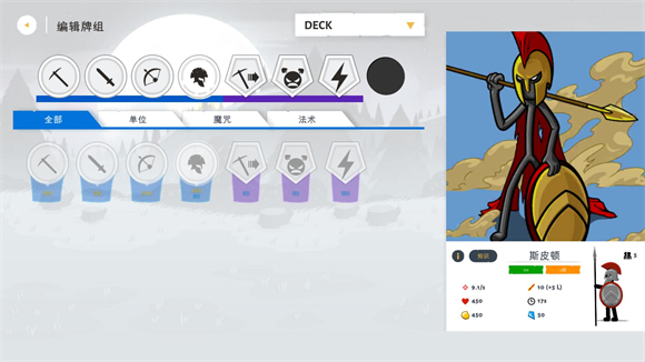 火柴人战争遗产3中文版 V2024.3.3020截图2